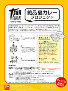 �г��������祫�졼�פΥ쥷���罸�ݡ֤Ĥ���ߡץ֥�����2��