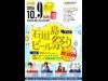 今年も「石垣島ビール祭り」 ビール愛好家の要請に応え開催